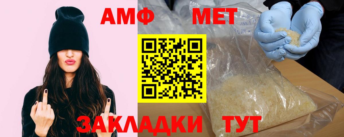АМФ Розовый  Амфетамин  Фрязино  Амфетамин  Вход с VPN 