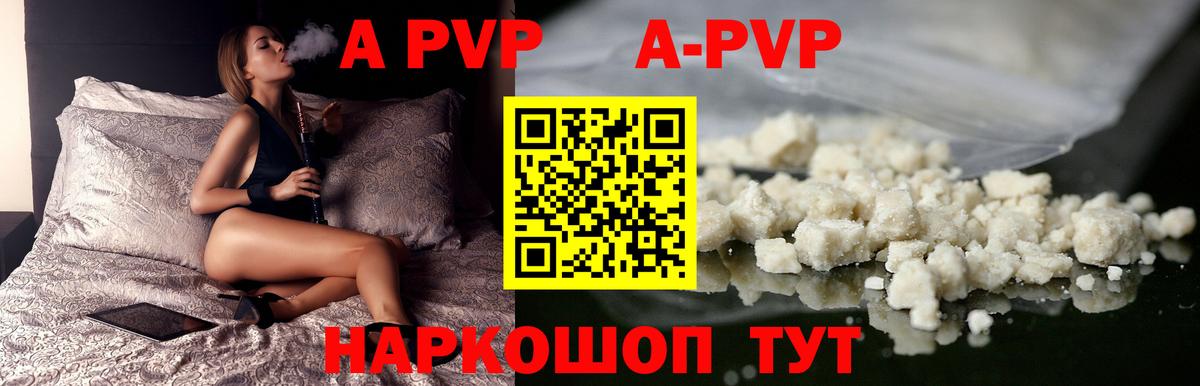 Alpha-PVP кристаллы Фрязино