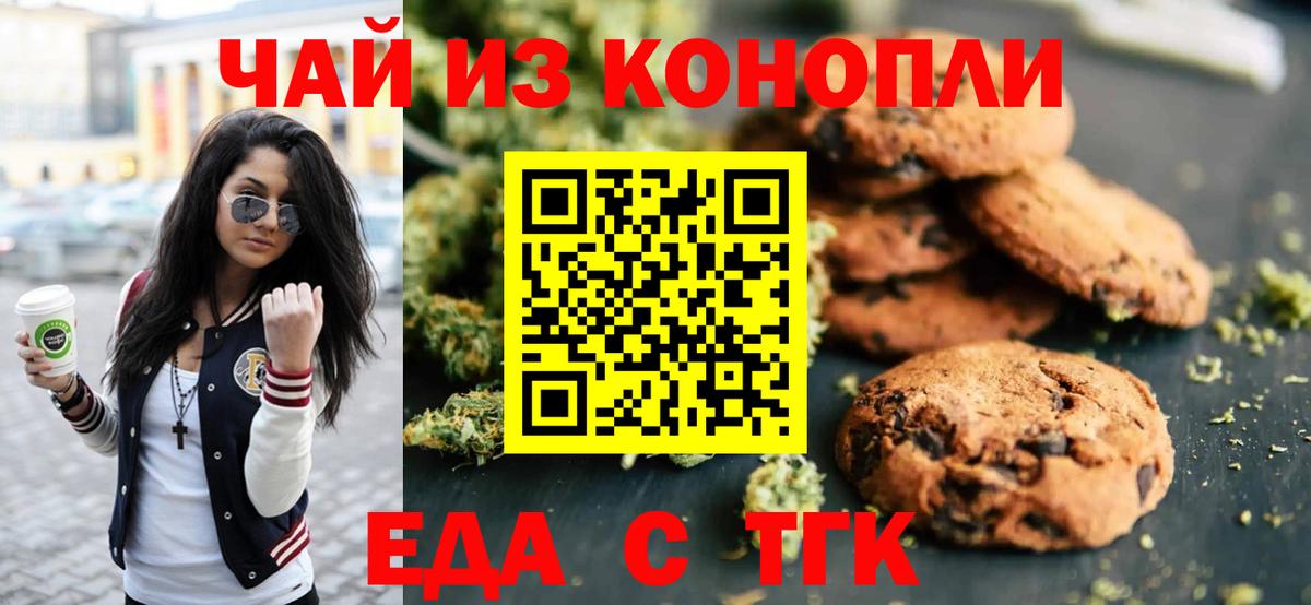 Cannafood марихуана Фрязино
