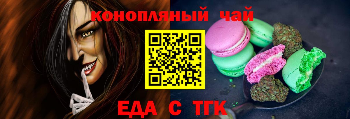 Фрязино  Cannafood марихуана  Вход с VPN 