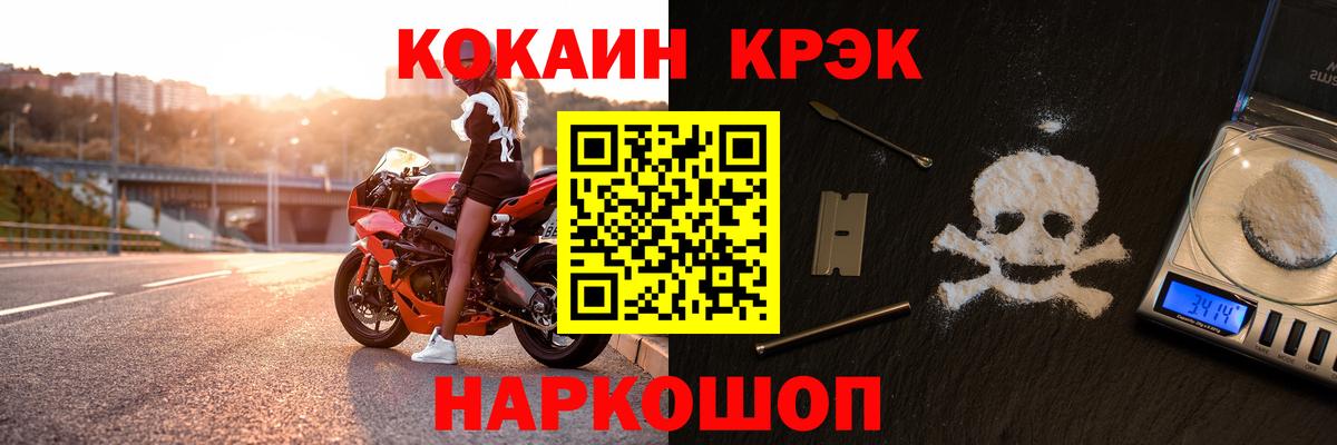 наркота  Вход с VPN  Фрязино  КОКАИН 99%  Cocaine Перу 