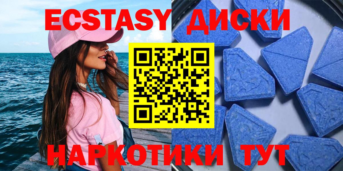 Экстази 280мг  Вход с VPN  купить   Фрязино  Ecstasy бентли  ЭКСТАЗИ 