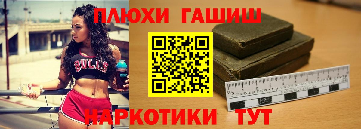 Фрязино  что такое наркотик  Вход с VPN  ГАШ гарик 