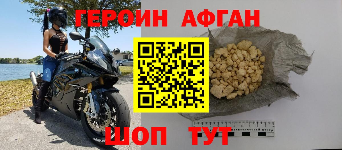 ГЕРОИН  Героин гречка  Вход с VPN  Фрязино 
