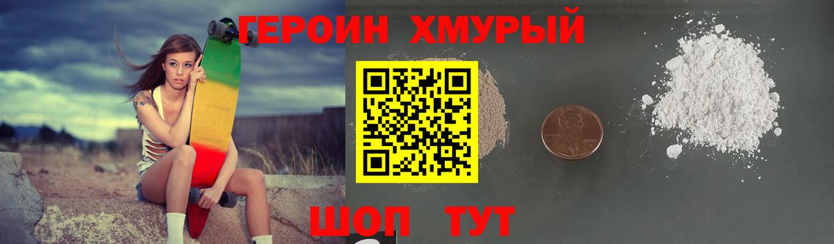 Героин афганец Фрязино