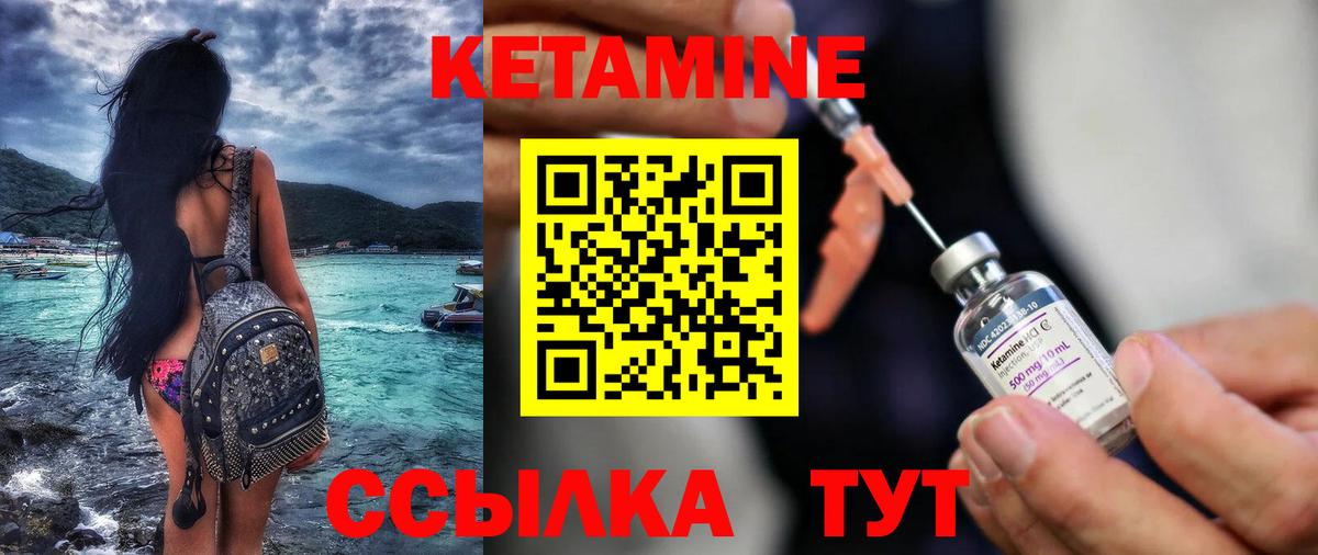КЕТАМИН ketamine  маркетплейс телеграм  Вход с VPN  Фрязино  КЕТАМИН VHQ 