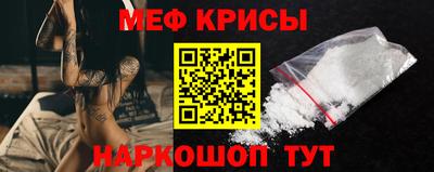 меф VHQ Можайск