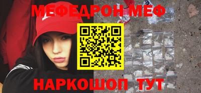 меф VHQ Можайск