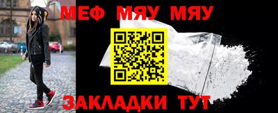 меф VHQ Можайск