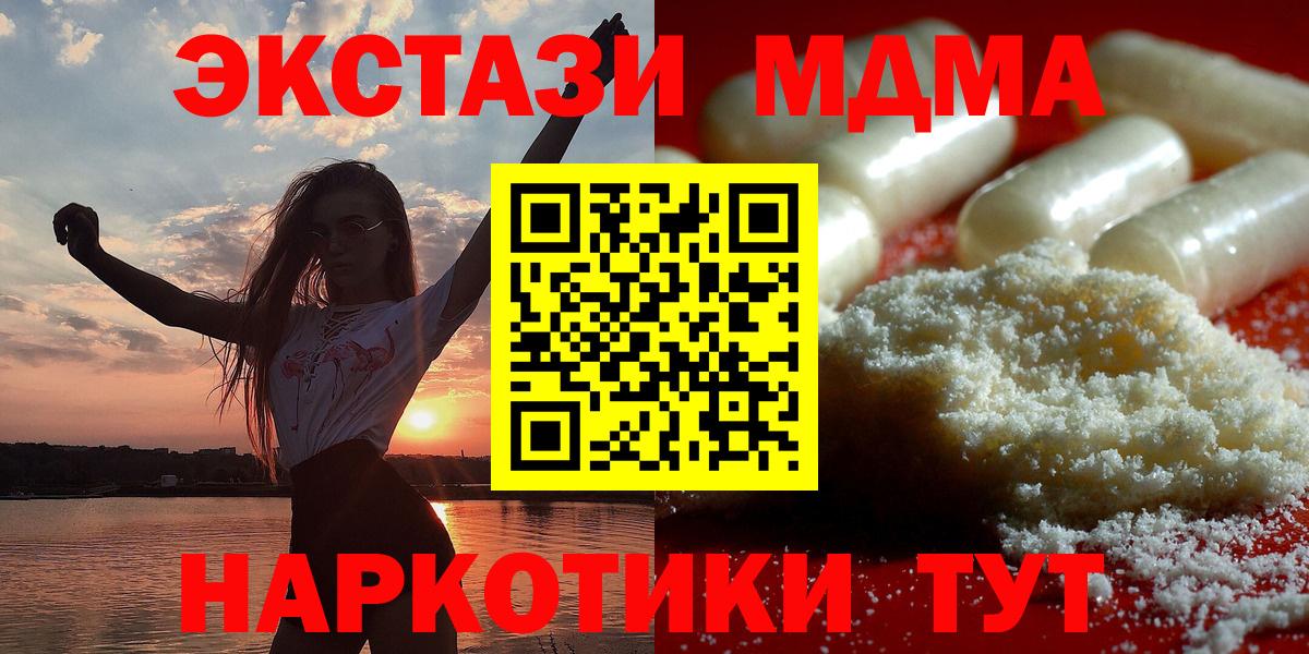 MDMA VHQ  Вход с VPN  Фрязино  МДМА кристаллы 