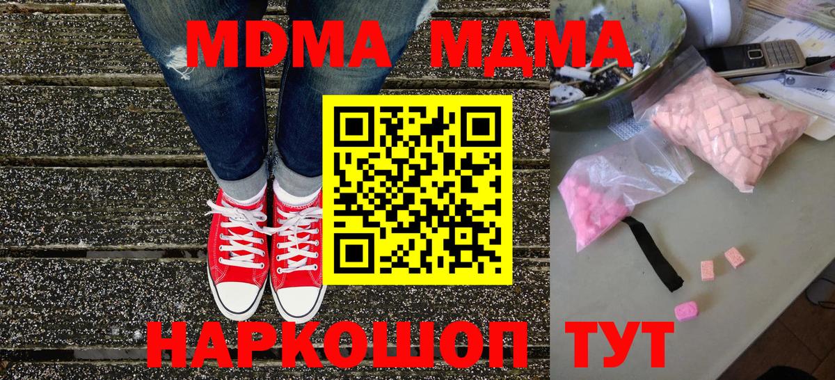 MDMA VHQ Фрязино