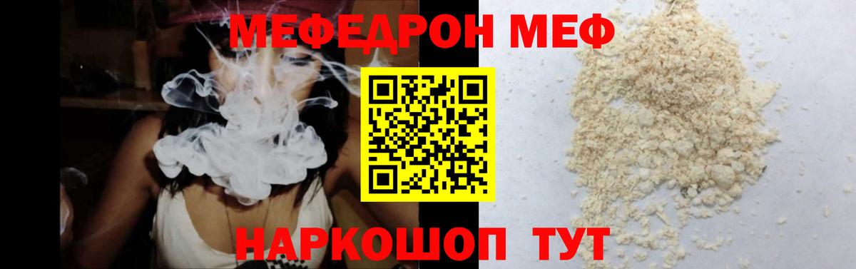 МЯУ-МЯУ  МЯУ-МЯУ VHQ  Фрязино  Вход с VPN  Меф  Меф mephedrone 