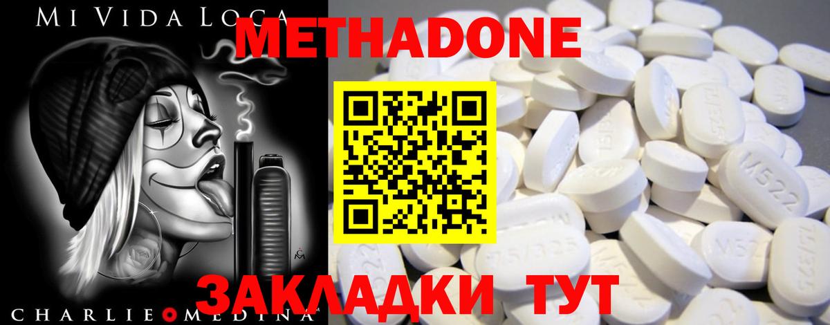 гидра маркетплейс  МЕТАДОН белоснежный  Вход с VPN  МЕТАДОН мёд  Фрязино 