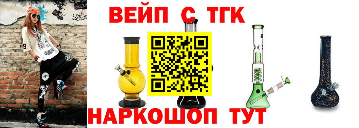 Дистиллят ТГК вейп  ТГК жижа  Вход с VPN  Фрязино 
