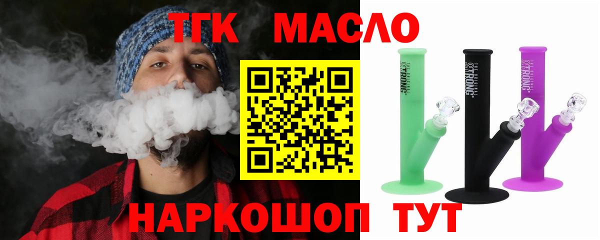 ТГК вейп Фрязино