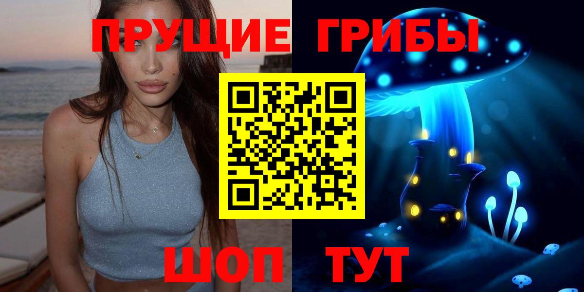 Псилоцибиновые грибы мицелий  Вход с VPN  Фрязино  Галлюциногенные грибы Magic Shrooms 
