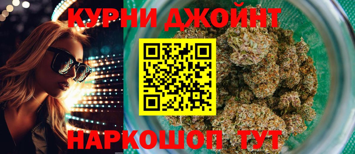 Бошки Шишки LSD WEED  Вход с VPN  Бошки марихуана Ganja  МАРИХУАНА гибрид  Фрязино 